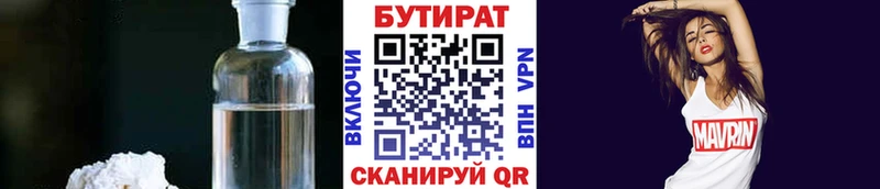 БУТИРАТ буратино  магазин продажи   дарк нет формула  Правдинск 