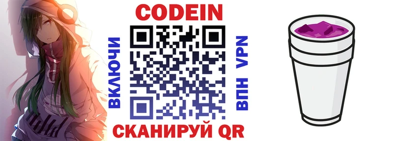 shop телеграм где купить наркотик Правдинск Кодеин Purple Drank