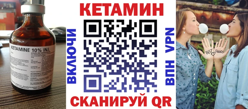 КЕТАМИН VHQ  Правдинск 